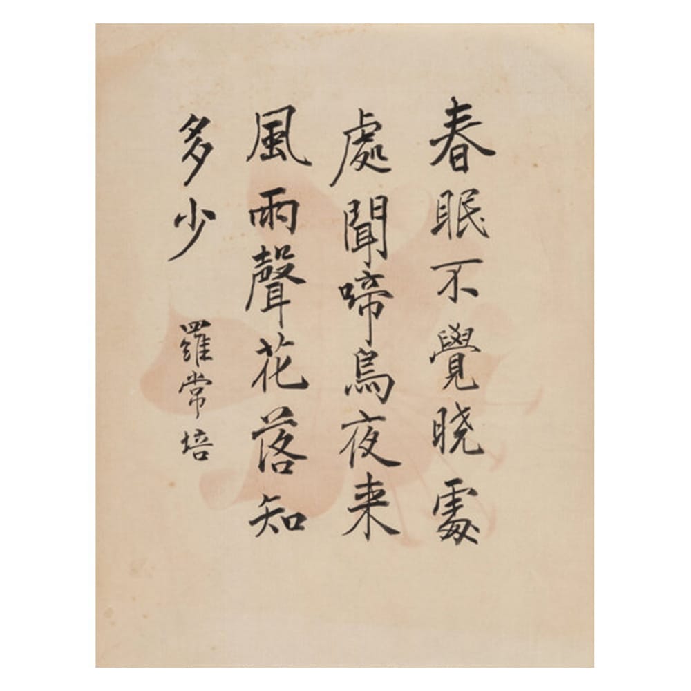 A Group of Twelve Chinese Works on Paper