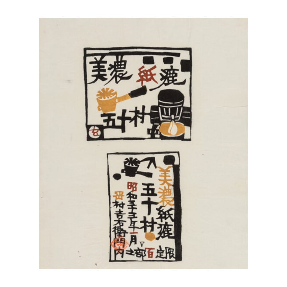 Kichiemon Okamura (Japanese, 20th Century)
